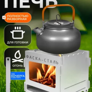 Печь щепочница