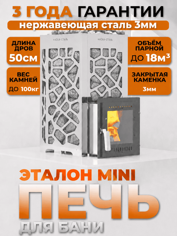Мини 1