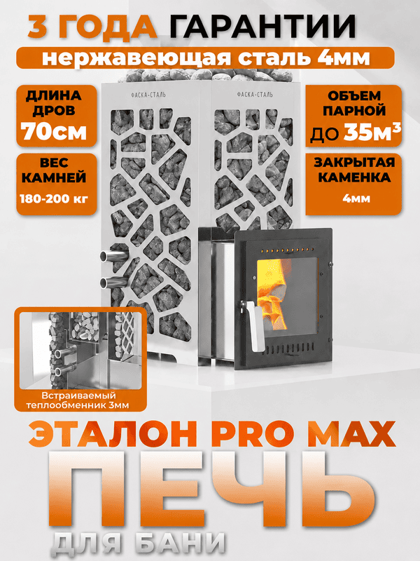 Про Макс 1